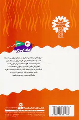 سرزمین سحرآمیز جلد سیزدهم جادوی نقاب